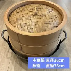 日本橋木屋 木屋 中華セイロ 段付鍋 30cm 2025年最新】日本橋木屋 せいろの人気アイテム - メルカリ
