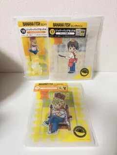 バナナフィッシュ　エンタメくじ　ジッパーバッグ賞