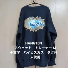 HANGTEN　 スウェット　トレーナー M小文字　ハイビスカス　タグ付　未使用