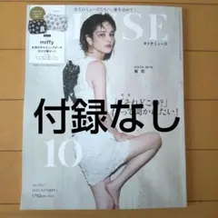 オトナミューズ 10月号 本のみ 付録なし