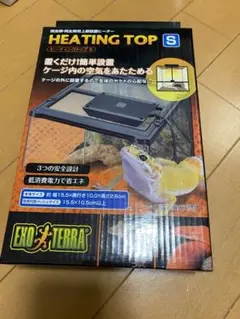 GEX ヒーティングトップS