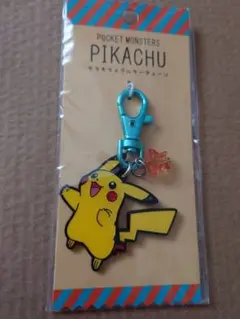 ポケットモンスター ピカチュウ キーホルダー