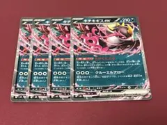 キチギギスex 4枚セット