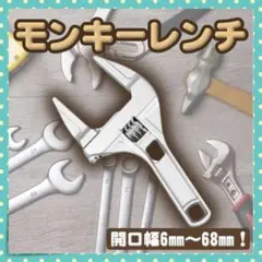モンキーレンチ 蛇口 配管 レンチ ワイドモンキーレンチ 大開口 DIY