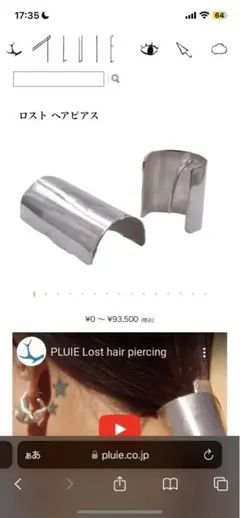 【最終値下げ】PLUIEリーフヘアピアス　　プリュイ リーフ ヘアピアス - PLUIE：プリュイ / ユエリーニュ 『公式』web