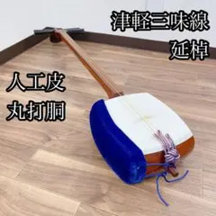 【希少】長唄三味線　細棹　花梨　正寸　丸打胴　撥付き　皮破れなし　本皮 希少】長唄三味線 細棹 花梨 正寸 丸打胴 皮破れなし 合皮