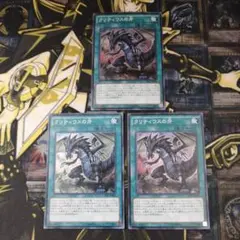 遊戯王3枚　クリティウスの牙　スーパーレア