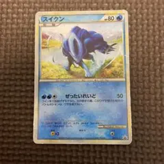 スイクン：「ポケモンカードゲームLEGEND パーフェクトセット」 PSA10 スイクン：「ポケモンカードゲームLEGEND パーフェクトセット