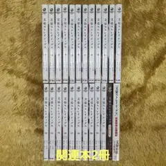 文豪ストレイドッグス 全巻+関連本2冊