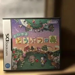おいでよ どうぶつの森 ニンテンドーDS