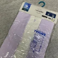 洗える素材 二部式襦袢 サイズM 薄紫色