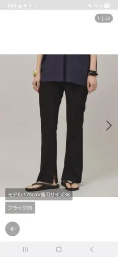 Curensology ハイテンションフレアパンツ　38サイズ