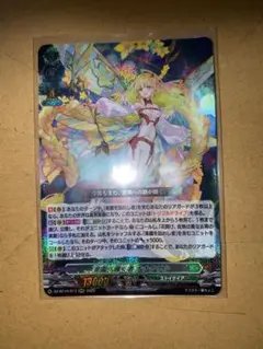 RRR ナナクリル
