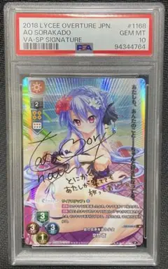 2025年最新】lycee/リセ 空門蒼の人気アイテム - メルカリ