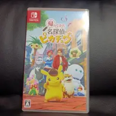 帰ってきた名探偵ピカチュウ Nintendo Switch パッケージ版ソフト