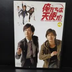 2025年最新】俺たちは天使だ! NO ANGEL NO LUCKの人気アイテム