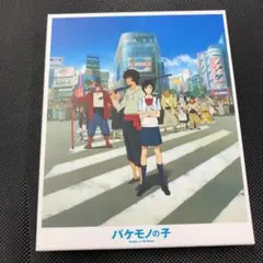 Blu-ray バケモノの子 スタンダード・エディション 2枚組