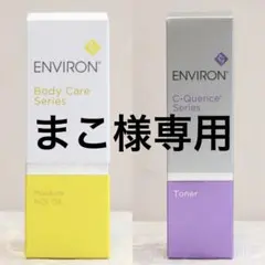 エンビロン ENVIRON モイスチャー ACE オイル 100ml