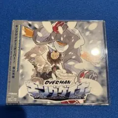 「オーバーマン キングゲイナー」キングゲイナー・オーバー!/福山芳樹