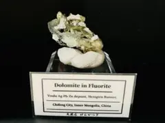 フローライト・ドロマイト 共生標本