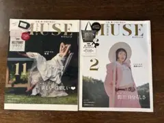MUSE 2冊セット　梨花　満島ひかり