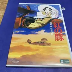 紅の豚 DVD 特典ディスク付き 2枚組