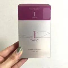 【-5歳印象を再現】TWANYドラマティックメモリー トライアルセット