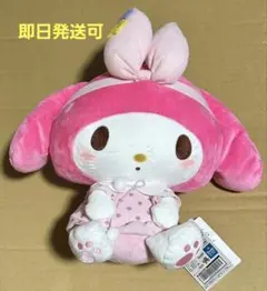 サンリオ　ねむねむどりーみんぐドールBIGタイプ1　マイメロディ