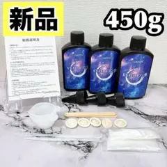 レジンセット レジン液 450g 急速硬化 高透明度 ハンドメイド UV LED