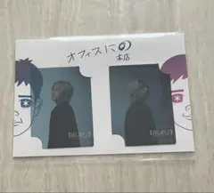 10日まで　二宮和也　推しの子　フォトカード
