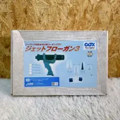 PC COX ジェットフローガン3 エアー式コーキングガン プロ用