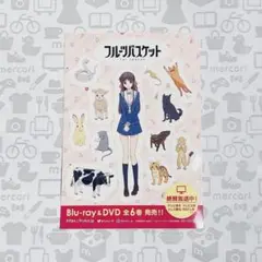 フルーツバスケット　フルバ 特典　シール　ステッカー
