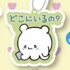 ガチャガチャ らぶいーず ラバーマスコット どこにいるの？