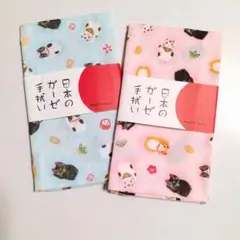 日本のガーゼ手拭い 招き猫 招福〈2点〉【新品タグ付】