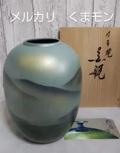 九谷焼 香祥 作　久谷花入れです ☆ 未使用品 花瓶 香祥作/ 九谷焼 高さ約23㎝ - メルカリ