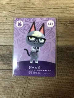 どうぶつの森amiiboカード 第5弾 ジャック