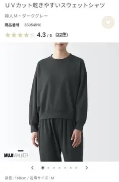 ムジウォーカー セットアップ販売 ムジウォーカー セットアップ販売 MUJI WALKER｜紳士 通販