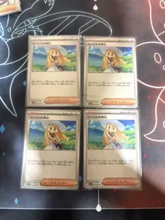 リーリエの決心　4枚　メガブレイブ