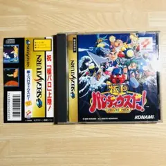 セガサターン　極上パロディウスだ！