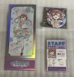メダリスト展　鹿本すず　チケット風カード　スタッフパスカード　缶バッジ