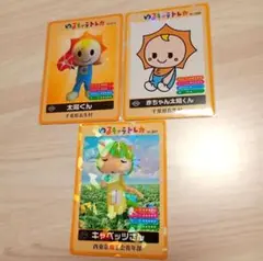 ゆるキャラトレカ　3枚　赤ちゃん太陽くん　キャベッツさん　カード　まとめ売り