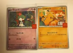 マクドナルド ポケモンカード ピカチュウ ハッピーセット マクド マック