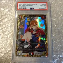 2025年最新】一王二命三眼槍 psa10の人気アイテム - メルカリ