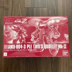 HG キュベレイMk-Ⅱ(プルツー専用機)