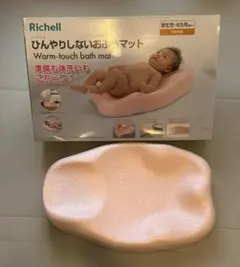 Richell ひんやりしないおふろマット リッチェル