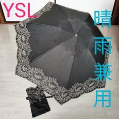 ❤️訳あり❤️イヴサンローラン YSL 晴雨兼用 折りたたみ傘 ブラック 花柄