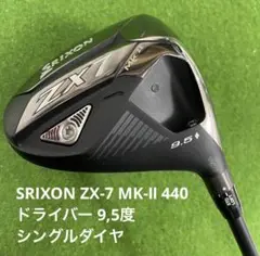 SRIXON ZX-7 MK-Ⅱ 440