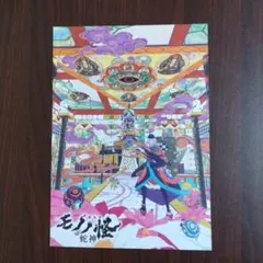 劇場版モノノ怪　第三章　蛇神　前売り購入者特典　ビジュアルイラストカード