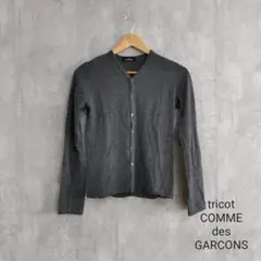 tricot COMME des GARCONS カーディガン ウール 長袖