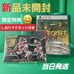 PS5 DEADCRAFT デッドクラフト 特典付き【新品未開封】